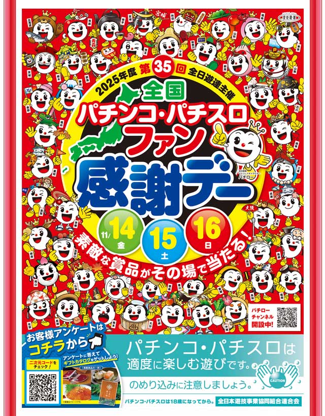 キングイーグルズ大分明野店の最新情報画像