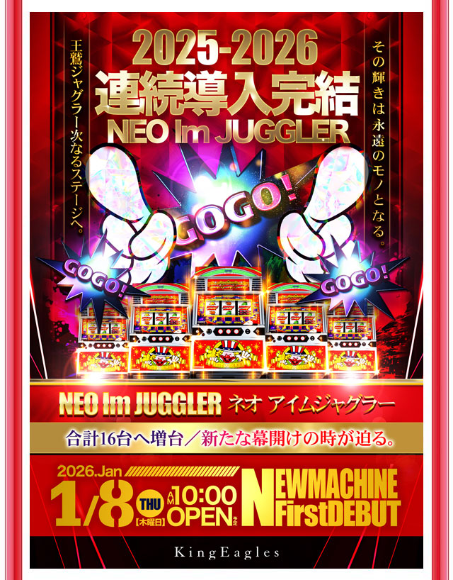 キングイーグルズ大分明野店の最新情報画像