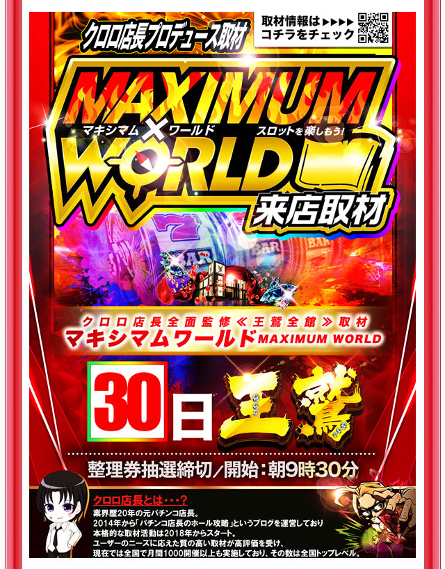 キングイーグルズ大分明野店の最新情報画像