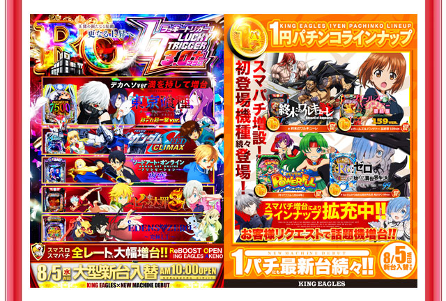 キングイーグルズ大分明野店の最新情報画像