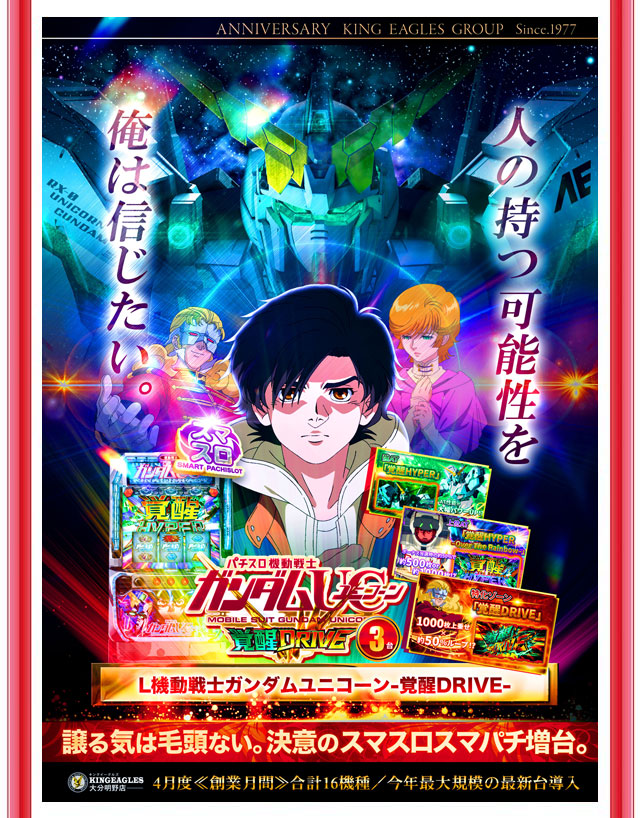 キングイーグルズ大分明野店の最新情報画像