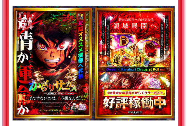 キングイーグルズ大分明野店の最新情報画像