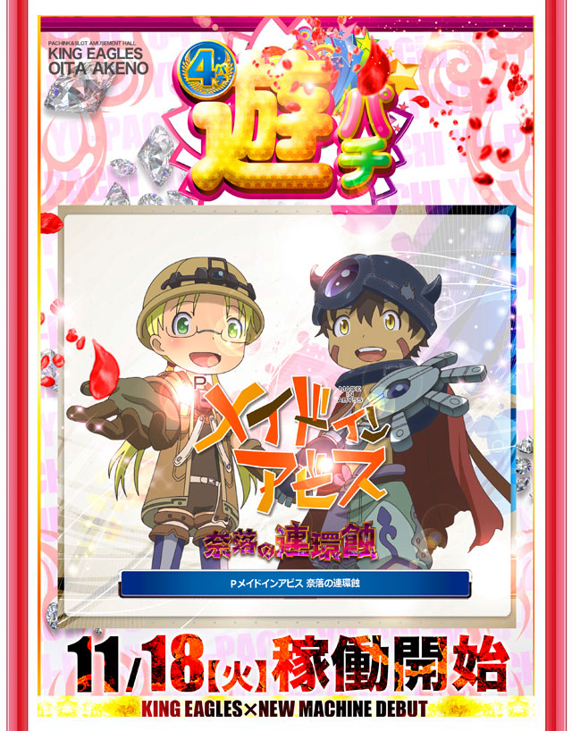 キングイーグルズ大分明野店の最新情報画像