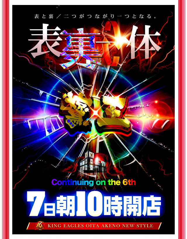 キングイーグルズ大分明野店の最新情報画像