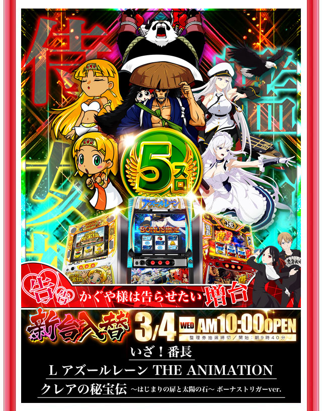 キングイーグルズ大分明野店の最新情報画像