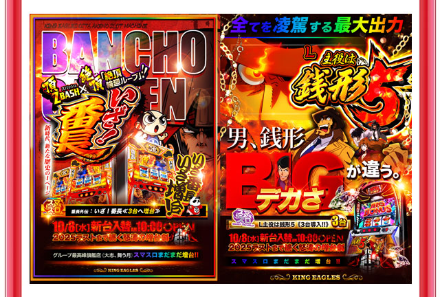 キングイーグルズ大分明野店の最新情報画像