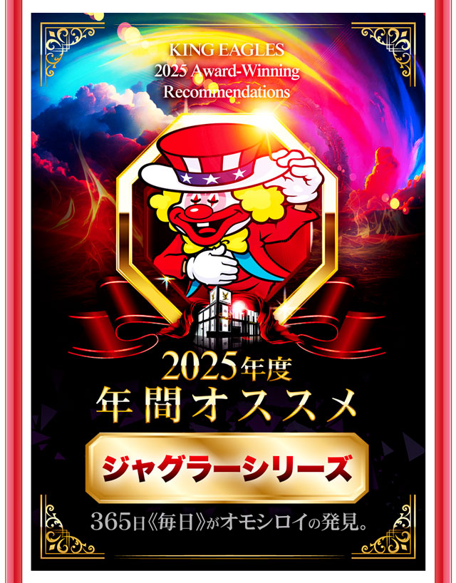 キングイーグルズ大分明野店の最新情報画像