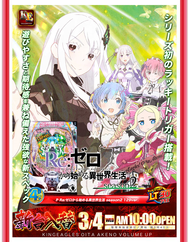 キングイーグルズ大分明野店の最新情報画像