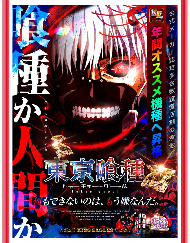 キングイーグルズ大分明野店の最新情報画像