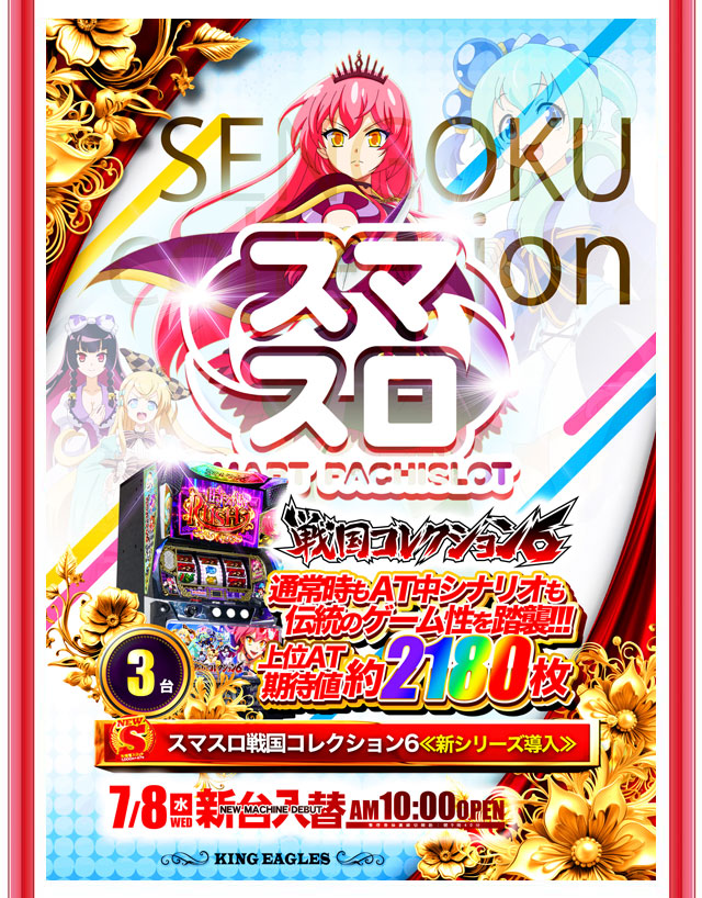 キングイーグルズ大分明野店の最新情報画像