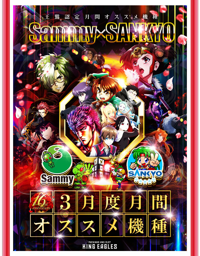 キングイーグルズ大分明野店の最新情報画像