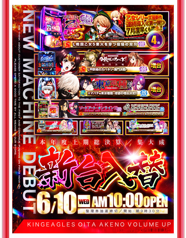 キングイーグルズ大分明野店の最新情報画像