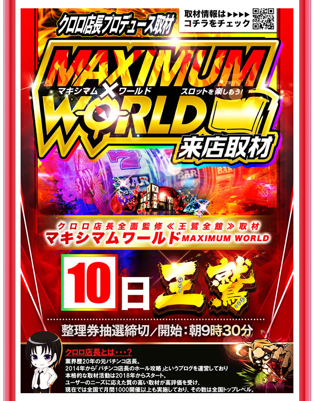 キングイーグルズ大分明野店の最新情報画像