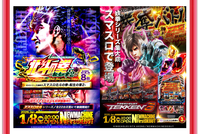 キングイーグルズ大分明野店の最新情報画像