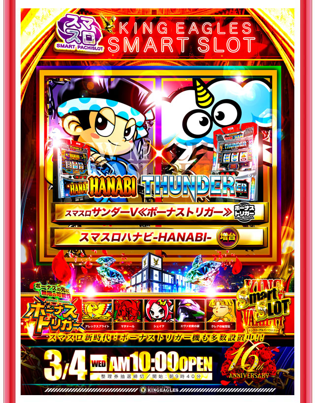 キングイーグルズ大分明野店の最新情報画像