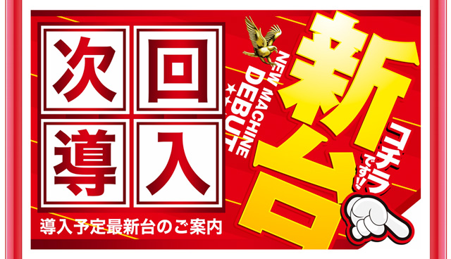 キングイーグルズ大分明野店の最新情報画像