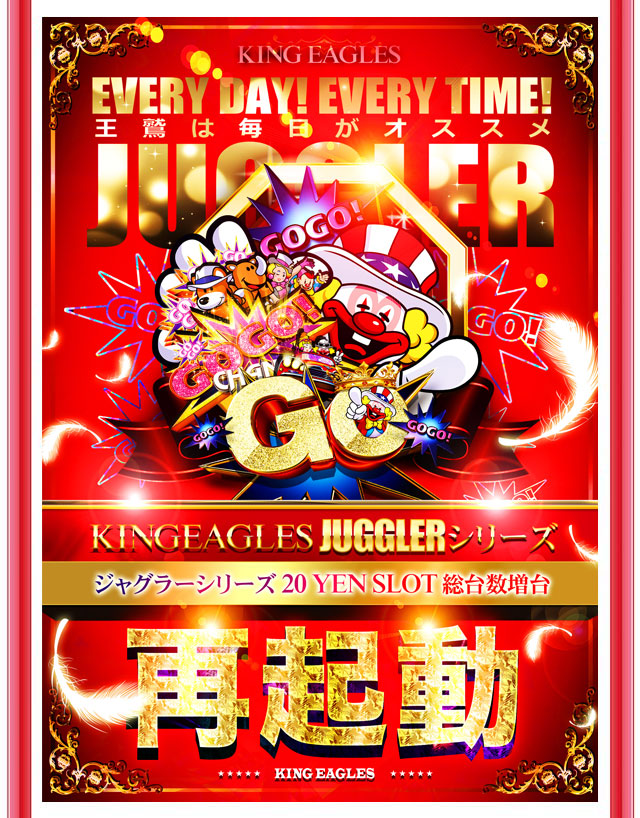 キングイーグルズ大分明野店の最新情報画像