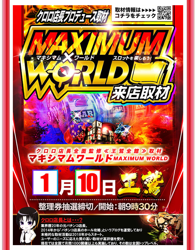 キングイーグルズ大分明野店の最新情報画像