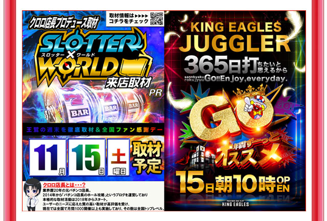 キングイーグルズ大分明野店の最新情報画像
