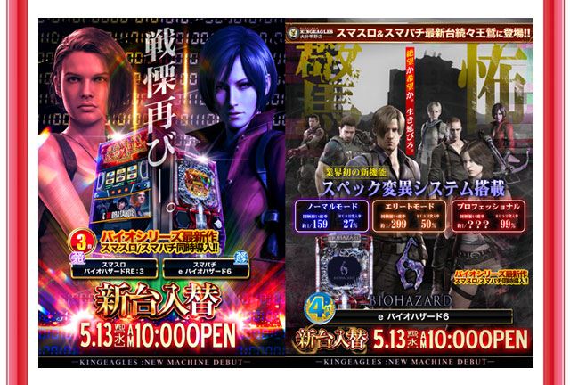 キングイーグルズ大分明野店の最新情報画像