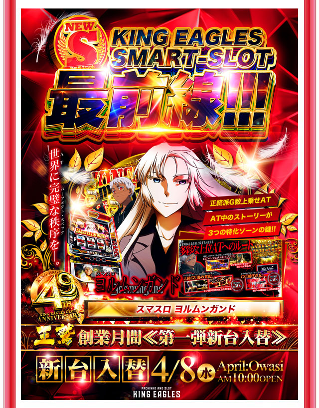 キングイーグルズ大分明野店の最新情報画像