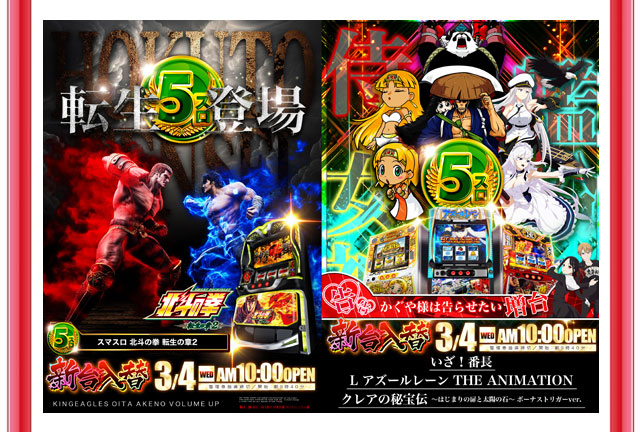 キングイーグルズ大分明野店の最新情報画像