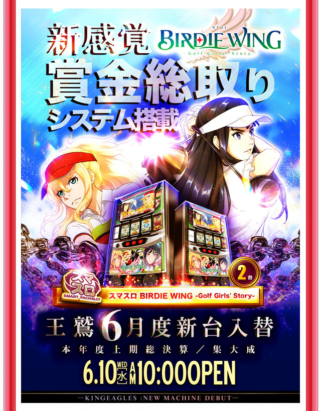 キングイーグルズ大分明野店の最新情報画像
