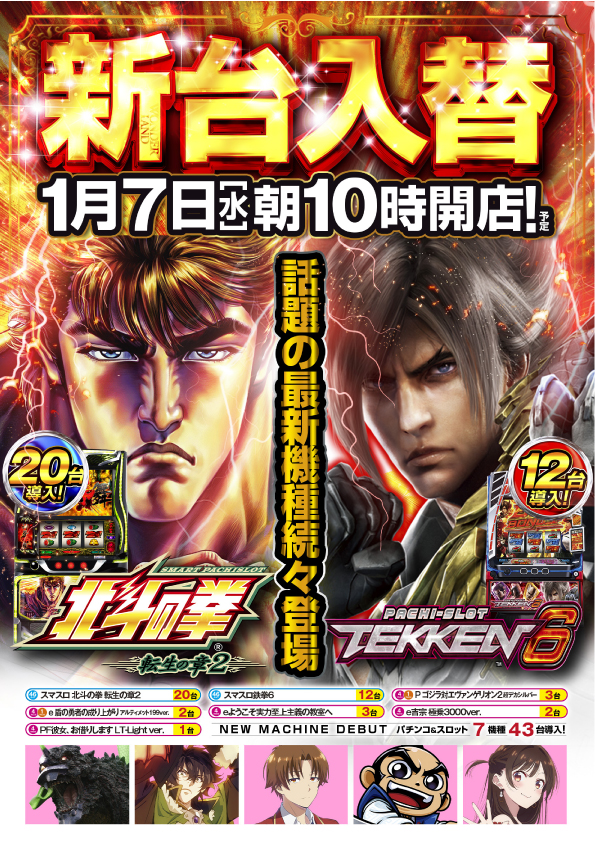 ワンダーランド大分皆春店の最新情報画像