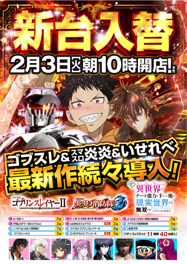 ワンダーランド大分皆春店の最新情報画像