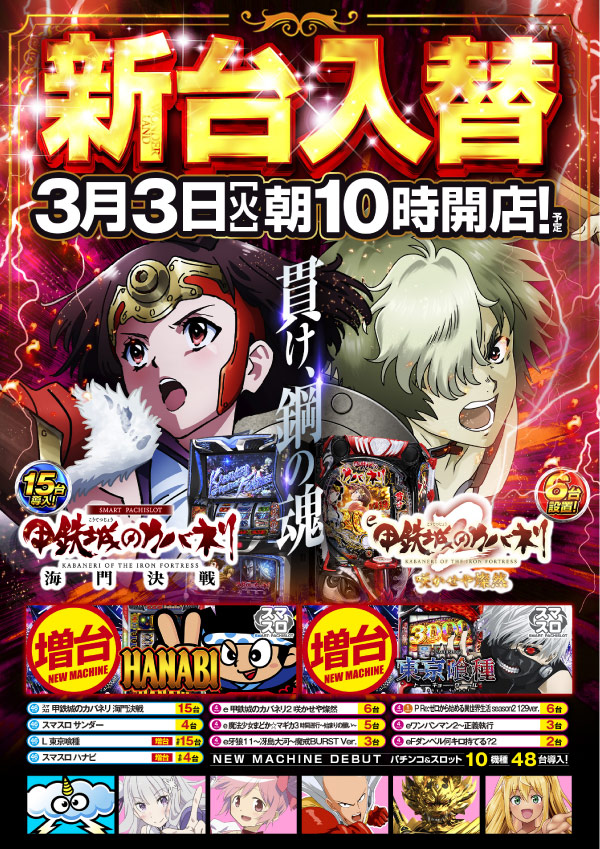 ワンダーランド大分皆春店の最新情報画像