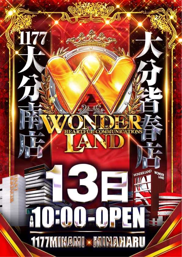 ワンダーランド大分皆春店の最新情報画像