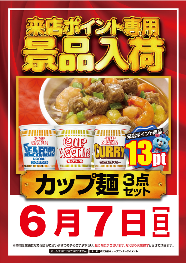 ワンダーランド大分皆春店の最新情報画像