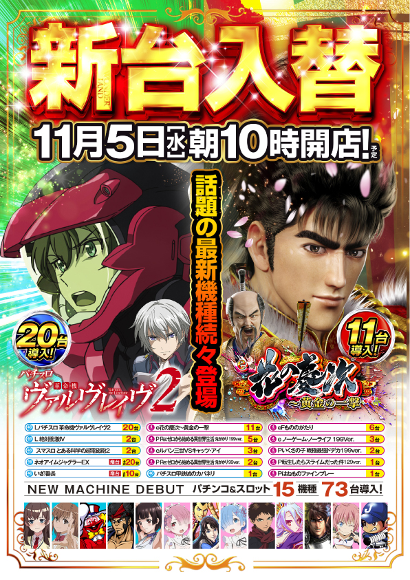 ワンダーランド大分皆春店の最新情報画像