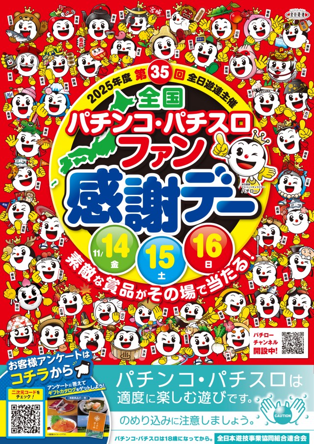 ワンダーランド大分皆春店の最新情報画像