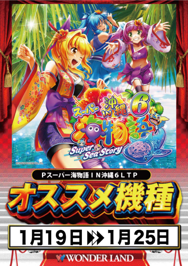 ワンダーランド大分皆春店の最新情報画像