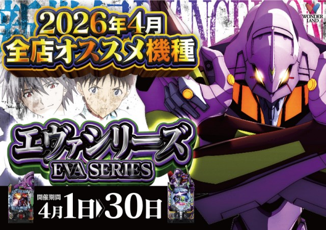 ワンダーランド大分皆春店の最新情報画像