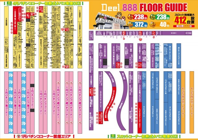 Dee1.888の最新情報画像