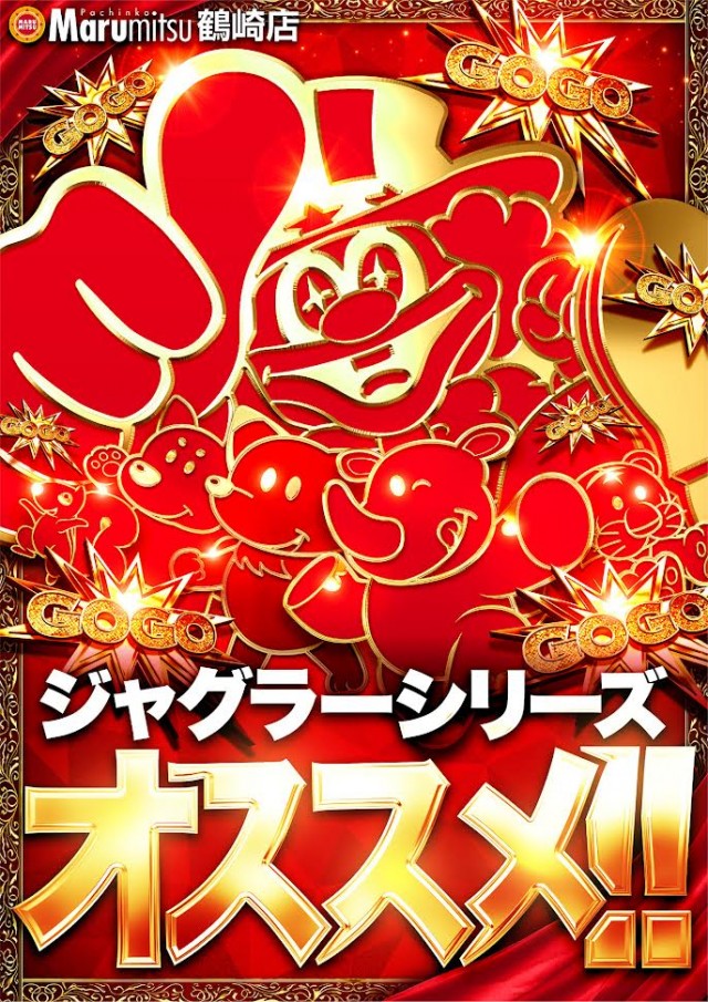 まるみつ鶴崎店の最新情報画像