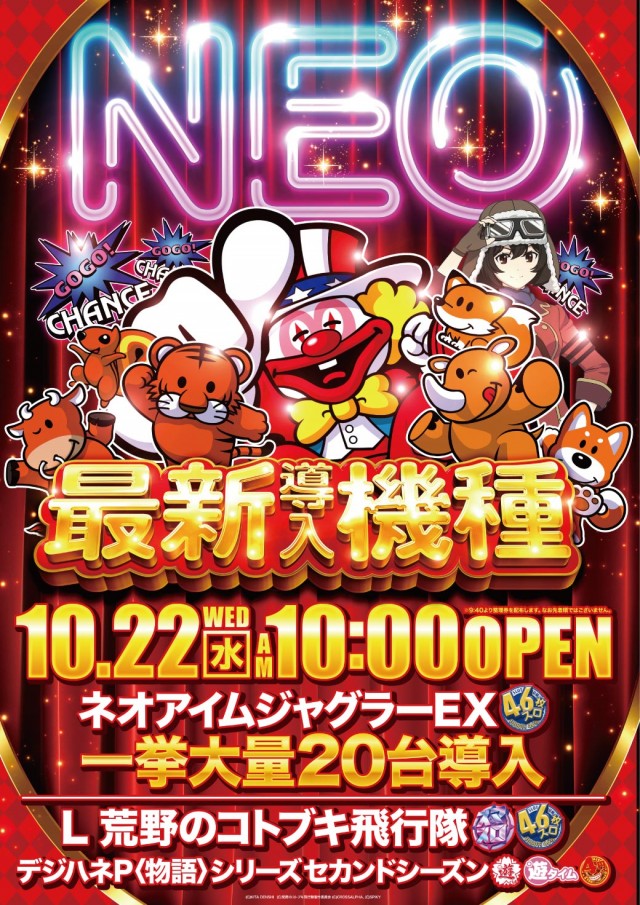 まるみつ鶴崎店の最新情報画像