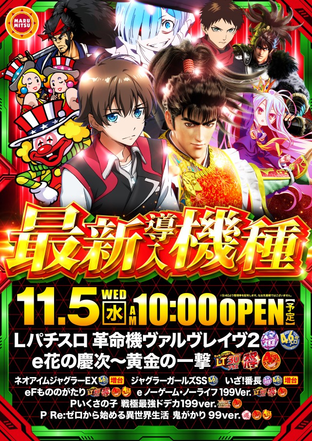 まるみつ鶴崎店の最新情報画像