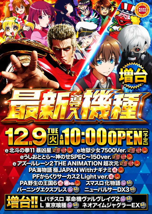 まるみつ鶴崎店の最新情報画像