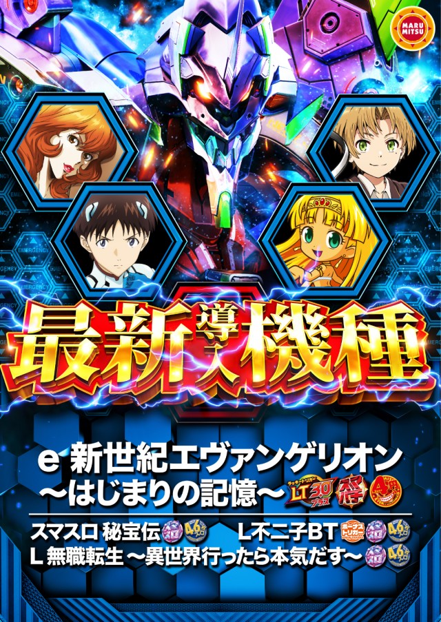 まるみつ鶴崎店の最新情報画像