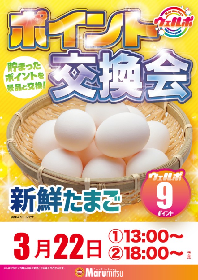 まるみつ鶴崎店の最新情報画像