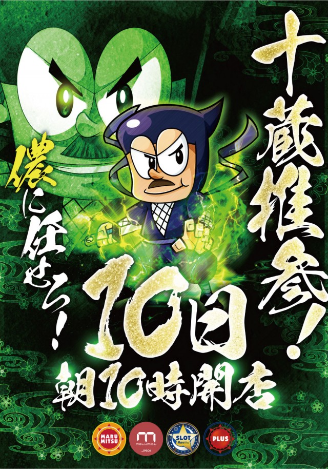 まるみつ鶴崎店の最新情報画像