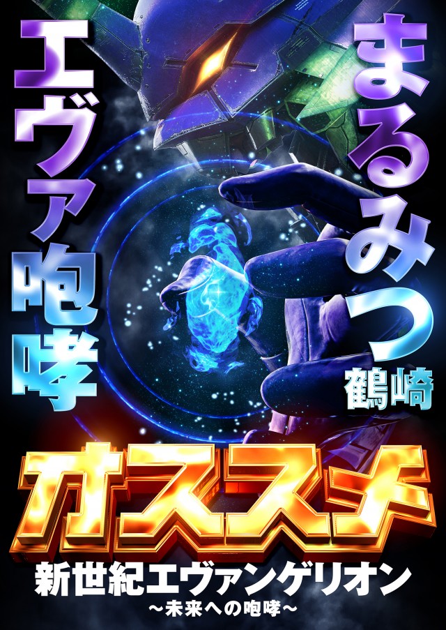 まるみつ鶴崎店の最新情報画像