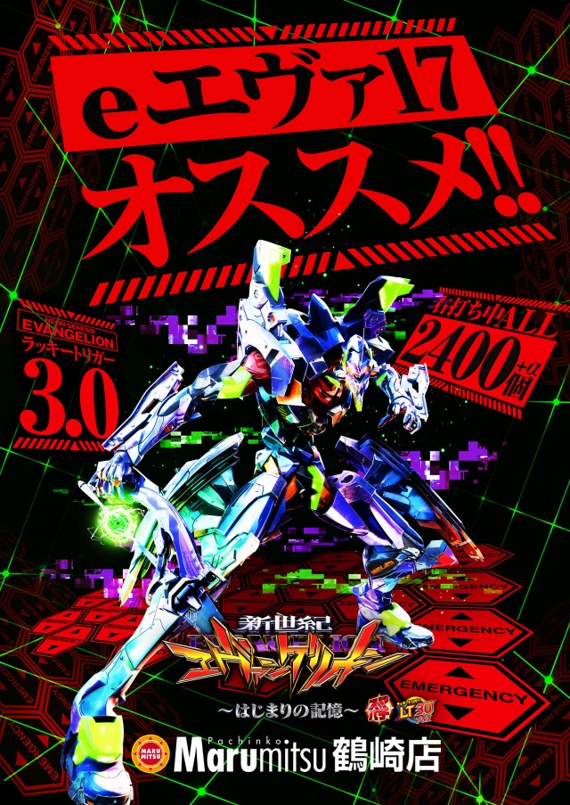 まるみつ鶴崎店の最新情報画像
