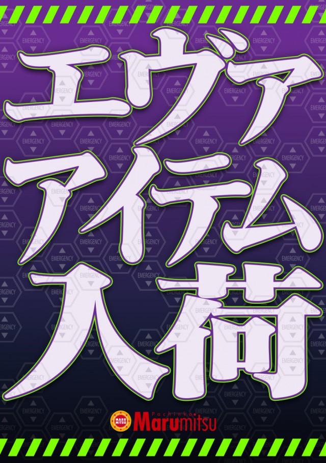 まるみつ鶴崎店の最新情報画像