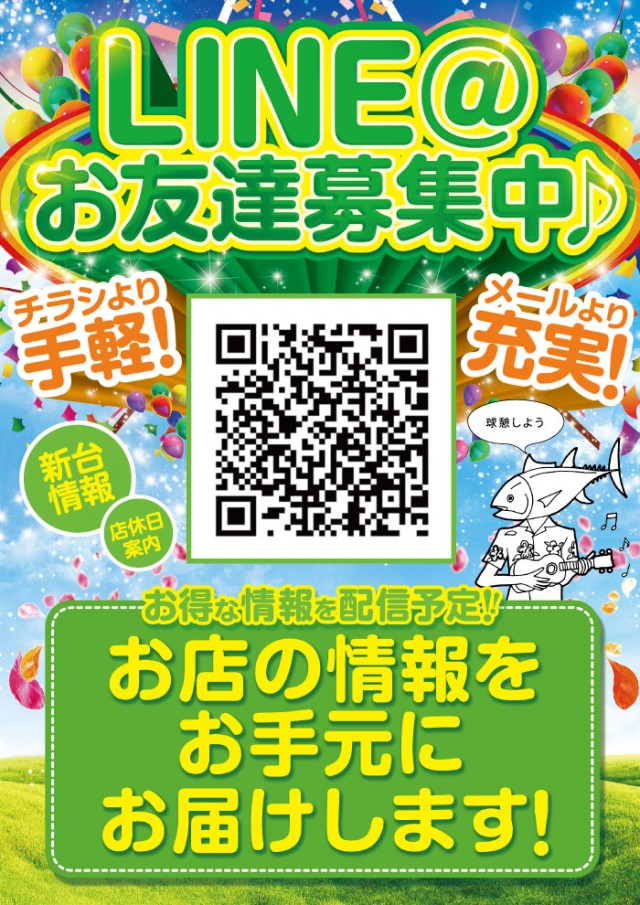 まるみつ鶴崎店の最新情報画像