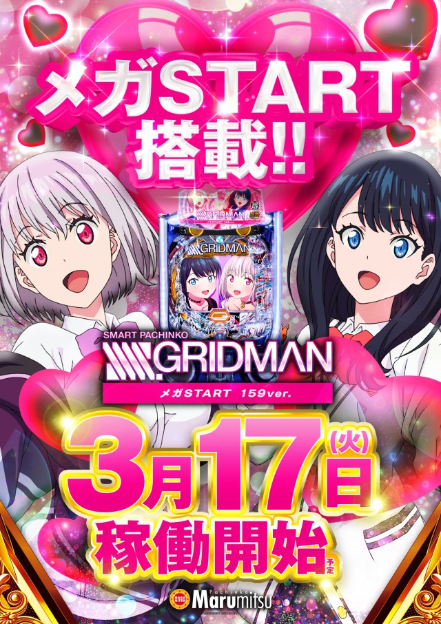 まるみつ鶴崎店の最新情報画像