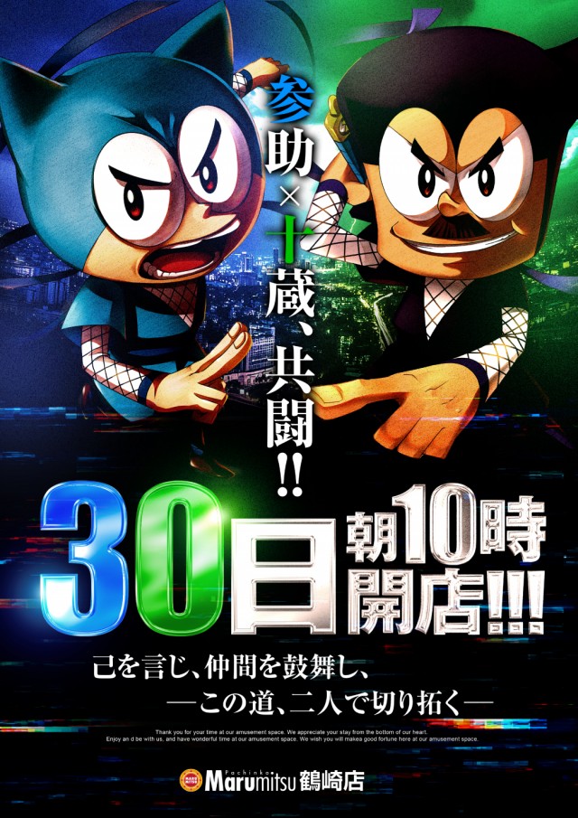 まるみつ鶴崎店の最新情報画像